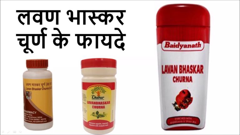 Lavan Bhaskar Churna