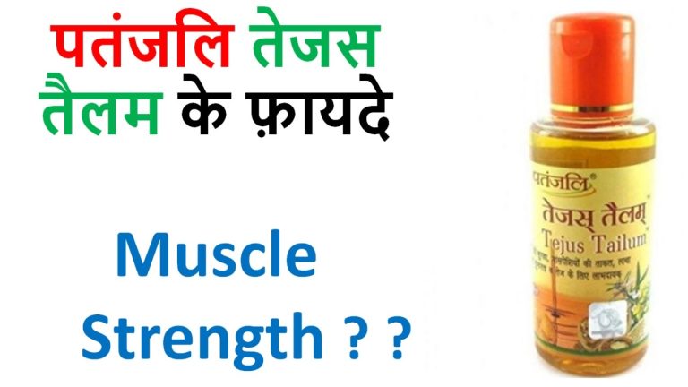 Tejas Oil Patanjali Benefits in Hindi