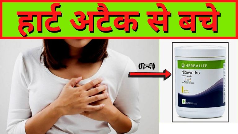 Herbalife Niteworks Benefits in Hindi