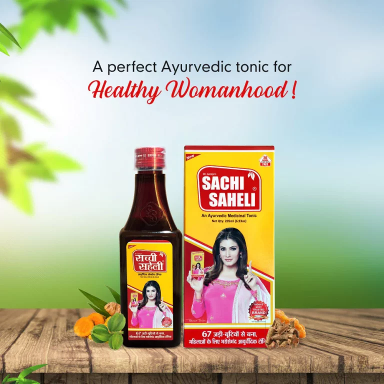 Sachi Saheli Syrup Benefits in Hindi